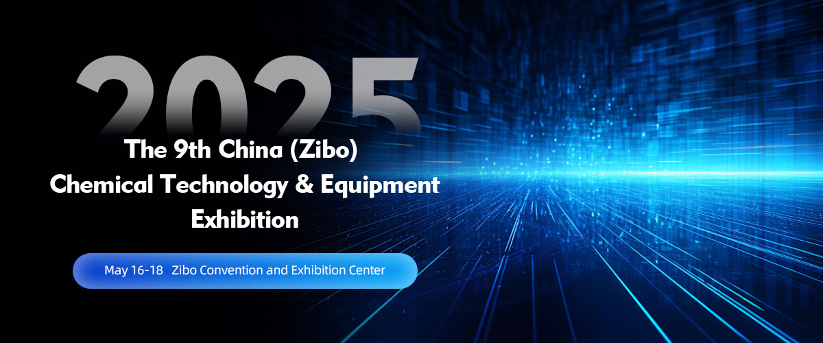 The 9th China (Zibo) International Chemical Technology & Equipment Exhibition 2025